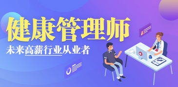 8個(gè)步驟告訴你,健康管理師如何開展服務(wù)
