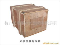杭州民聯菱木包裝箱 工業包裝領域的可靠伙伴